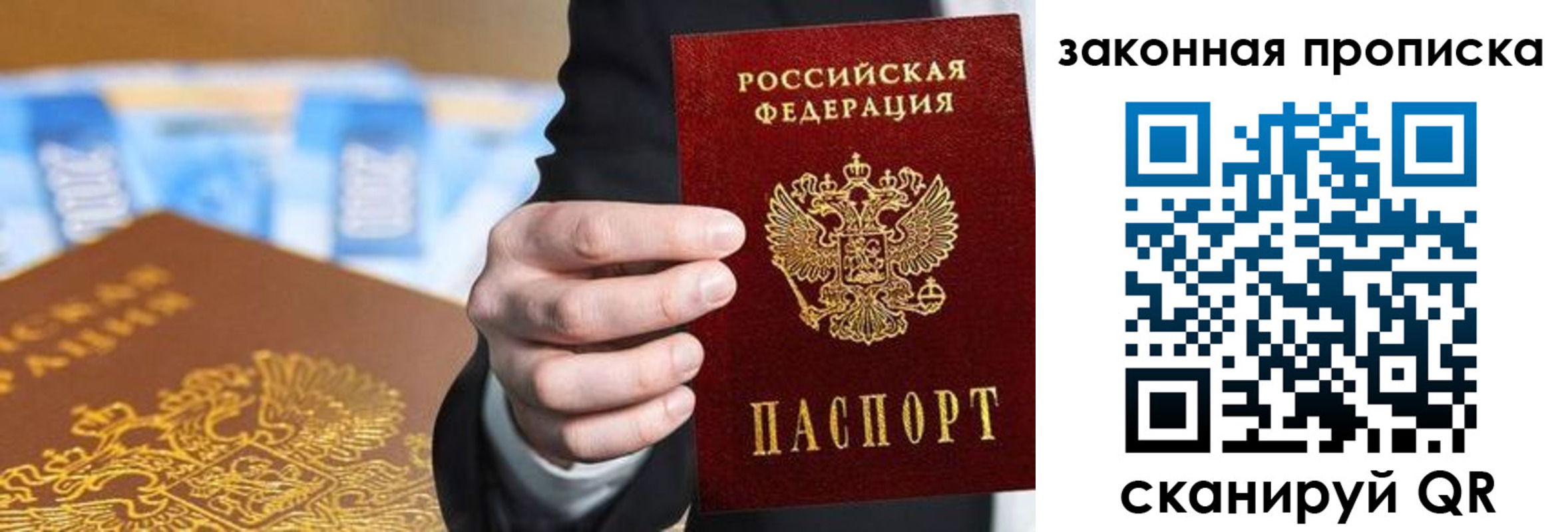 временная регистрация законно в Межгорье