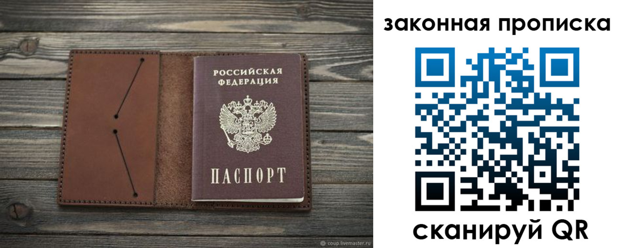 временная регистрация 2025 в Межгорье