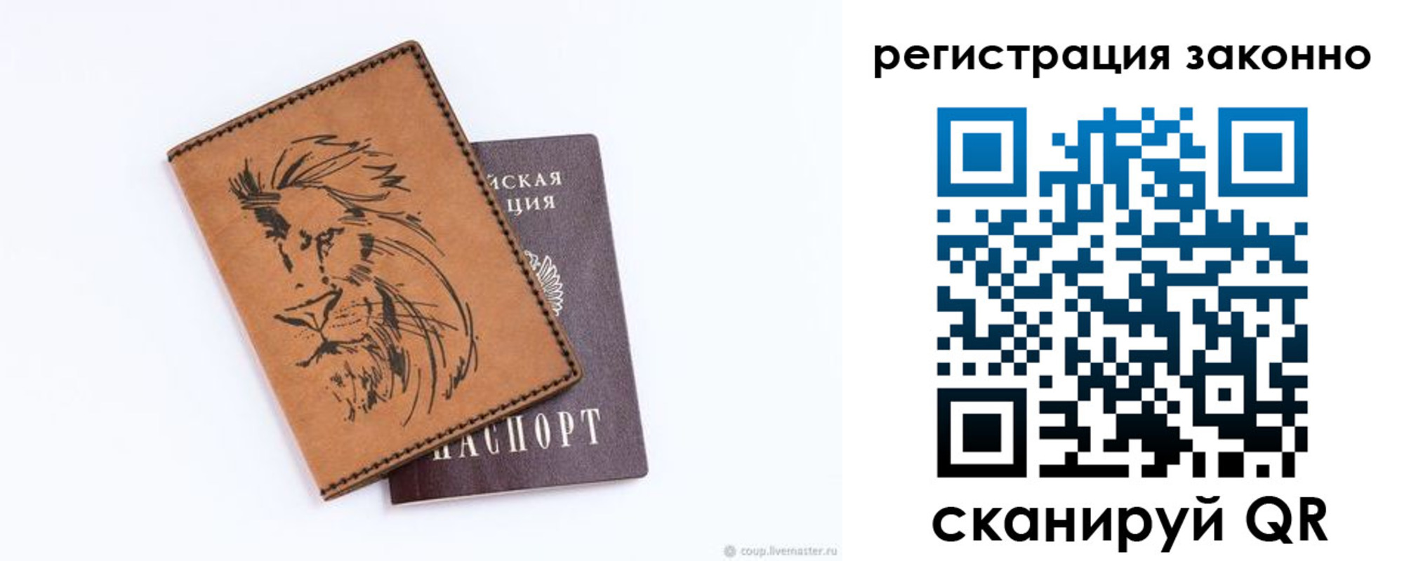 регистрация для дет. сада в Межгорье