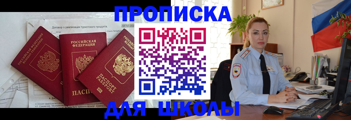 регистрация в Межгорье